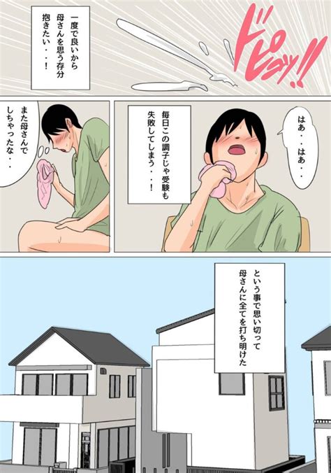 優しくて見た目よりは若い美人母親受験生の息子が興奮しすぎて自分の下着でオナニーしているを発見してそのままいちゃラブトロ顔中出しセックスし