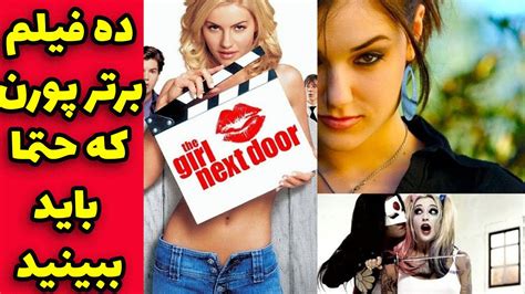 ده فیلم برتر پورن فیلم های بزرگسالان Youtube