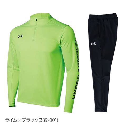 アンダーアーマー ジャージ メンズ 上下 セットアップ 冬 Under Armour トレーニングウェア チームサッカー 1365019