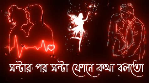 সেই মানুষগুলোই🥀💔🥀আমাদের জীবন থেকে হারিয়ে যায় 🥀🥀 Bangla Sad Shayari Koster Kotha