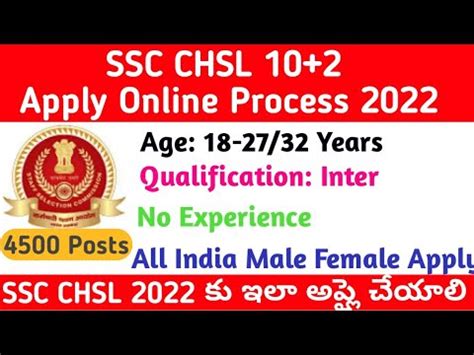 Ssc Chsl Apply Online In Telugu Ssc Chsl Apply Online Step By Step