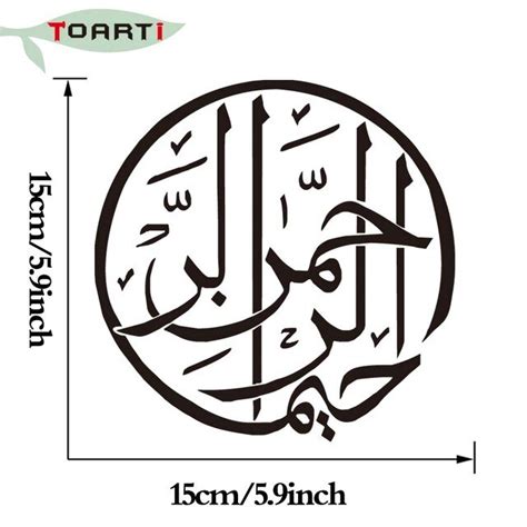 1515 Cm Allah Symbole Dieu Islam Arabe Musulman Voiture Camion Auto