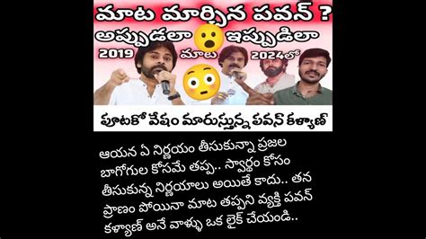 ️💯తన ప్రయాణం ప్రజల కోసమే తప్ప పదవుల కోసం కాదని పబ్లిక్ గా స్టేట్మెంట్