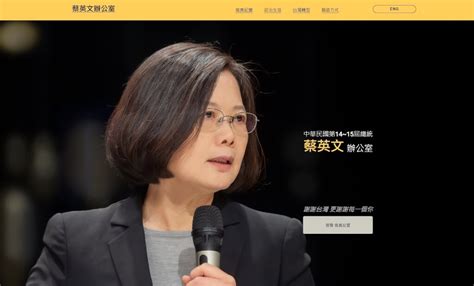 蔡英文卸任後首公開行程到訪嘉義 官網同步上線 政治 中央社 Cna