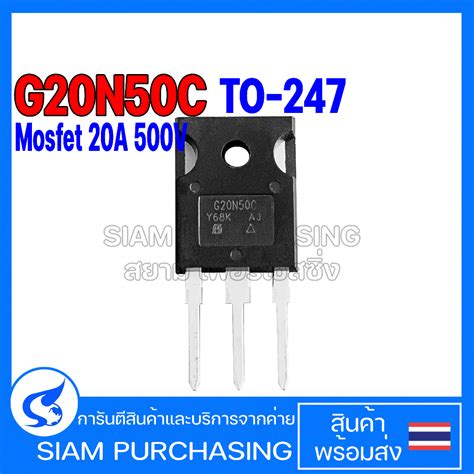 MOSFET มอสเฟต G20N50C TO 247 20A 500V Shopee Thailand