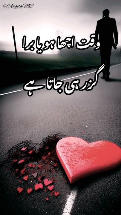 Waqat Acha Ho Ya Bura Guzar He Jata Haiheart Touching Poeterysad Urdu