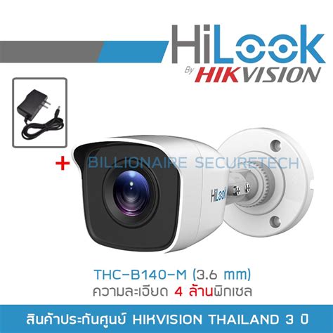 HILOOK กลองวงจรปด HD 4 ระบบ 4 MP THC B140 M 3 6 mm ADAPTOR BY