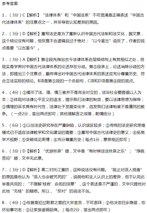 浙江金丽衢十二校2024高三第二次联考语文试题及答案解析高三网