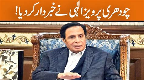 Chaudhry Pervaiz Elahi Warns Ecp And Governor Punjab Breaking News