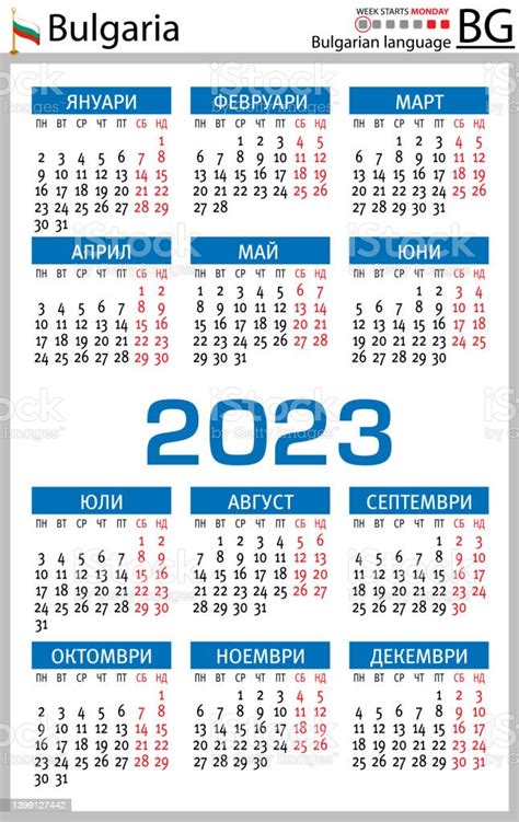 Bulgarian Vertical Pocket Calendar For 2023 Week Starts Monday Stock