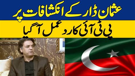 Pti Reaction To Usman Dars Revelations Dawn News Videos Dawn