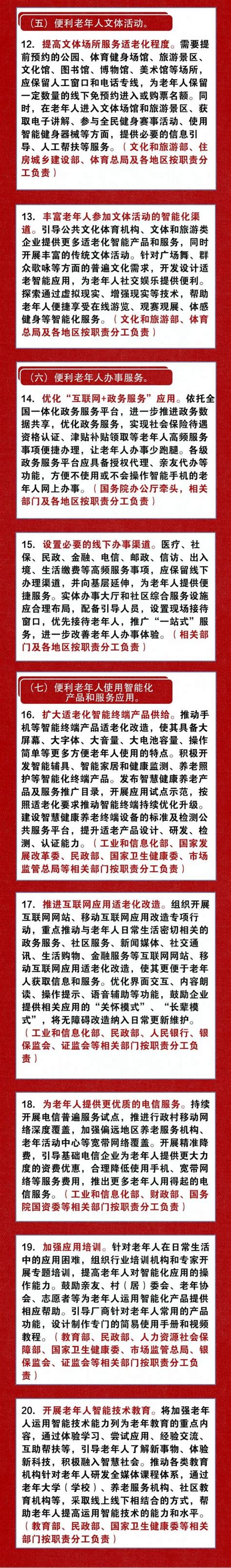 权威解读 《关于切实解决老年人运用智能技术困难的实施方案》来了 澎湃号·政务 澎湃新闻 The Paper