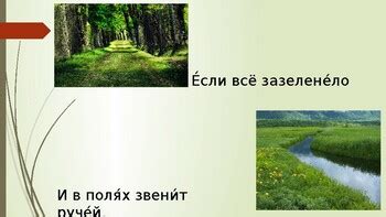 Стихотворение про весну by RussEne | TPT