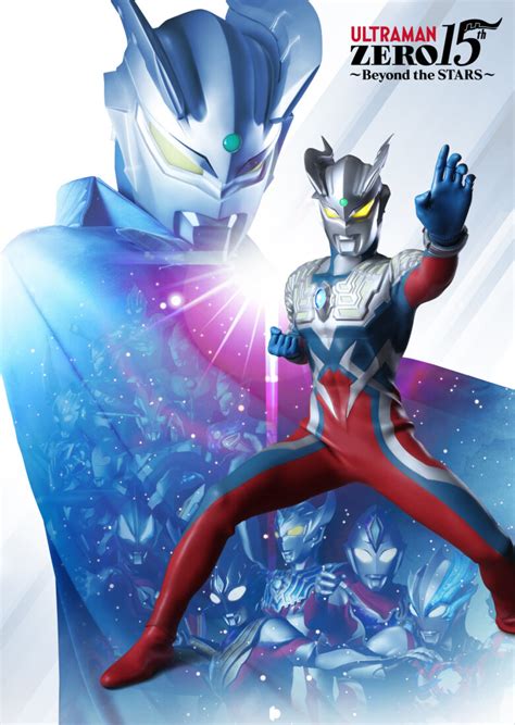 ウルトラマンゼロ 15th Anniversary プロジェクト始動！ 円谷ステーション ウルトラマン、円谷プロ公式サイト