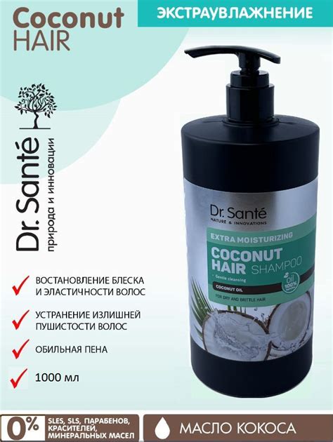 Dr Sante Coconut Hair C