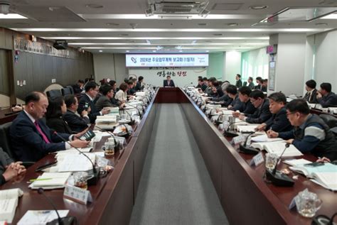 당진시 2024년 주요업무계획 보고회 개최 씨엔씨 영상뉴스