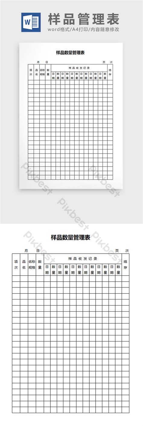 sample quantity management table word document word  template