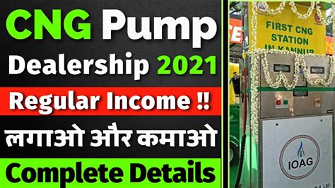 Cng Pump Dealership Business Ideas Indian Oil Adani Cng Station