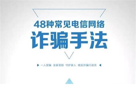 全民反诈 天下无诈—北京政法网 专题库