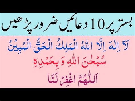 La Ilaha Illallahul Malikul Haqqul Mubin Ten Short Duas You Should