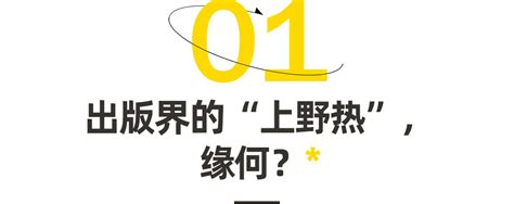 我们读上野千鹤子，不是因为“被男人伤害过”