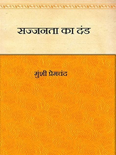 Premchand Sajjanata Ka Dand Hindi Pdf