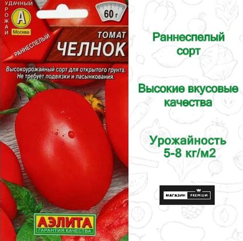 Томаты Аэлита Томатик - купить по выгодным ценам в интернет-магазине ...