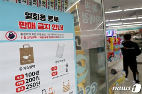 일회용품 저감 조치 1년간 계도 기간환경부 세부 시행 방안 발표 Zdnet Korea