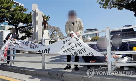 4·3 왜곡 현수막 철거한 제주·서귀포시장 경찰 조사 연합뉴스