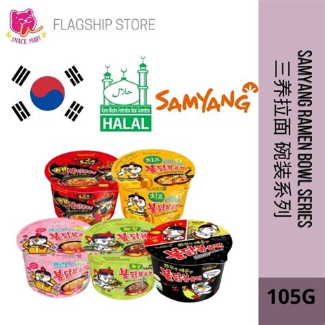 Halal Korea Samyang Hot Chicken Bowl Cheese Doublespicy Carbonara