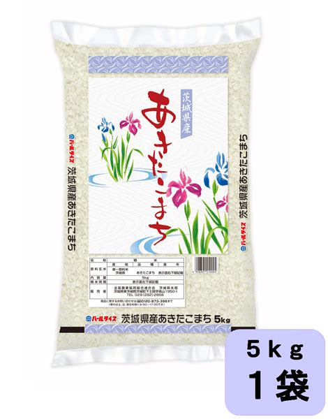 令和6年産新米！茨城県産『あきたこまち』 5kg×1袋【ご注文順に順次発送】 いいものいっぱい広場【jaタウン】産地直送 通販 お取り寄せ