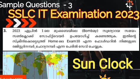 SSLC IT EXAMINATION 2023 Sample Questions 3 Sunclock YouTube