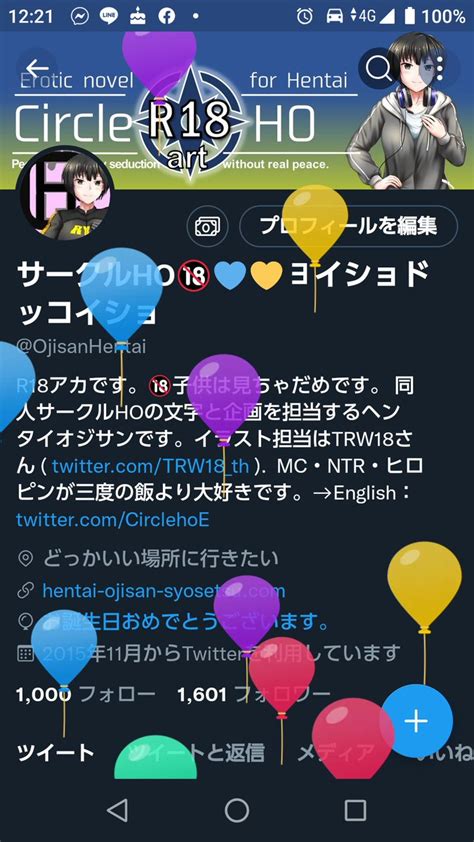 サークルho🔞💙💛∃イショドッコイショ On Twitter 風船とんだー。 風船と同じようにかるく、ふわふわしていきたいなー。