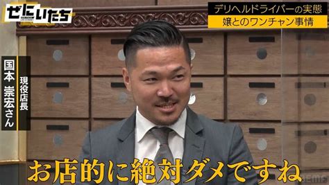 デリヘルドライバーの絶対ngなタブー行為「バレたら首どころじゃない」「罰金200万円」怖すぎるペナルティにかまいたち衝撃 バラエティ