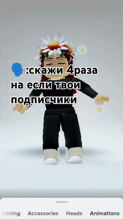 жду хейта люблю врекзаюш Edit актив Roblox роблокс Loveyou Robloxedit подпишись рек