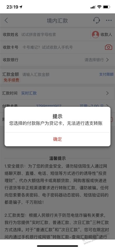 工行那个任务转账总是没发完成 最新线报活动 教程攻略 0818团