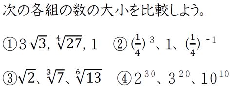 Studydoctor指数の大小比較【高校数学Ⅱ】 Studydoctor