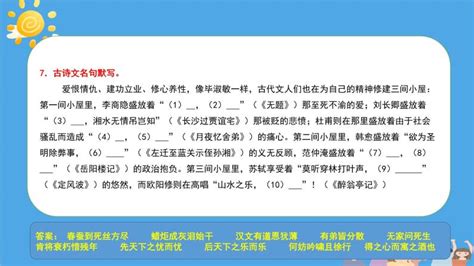 2023年中考语文二轮复习：古诗文理解性默写课件ppt 教习网课件下载