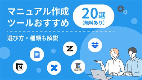 【2025年版】マイナンバー管理システムのおすすめ8選！特徴・選び方を徹底解説 Notepm