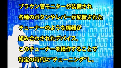 【タイムマシン】遂にバチカンが「クロノバイザー」の存在を公表！ciaとmi6もその技術を入手している？② Youtube