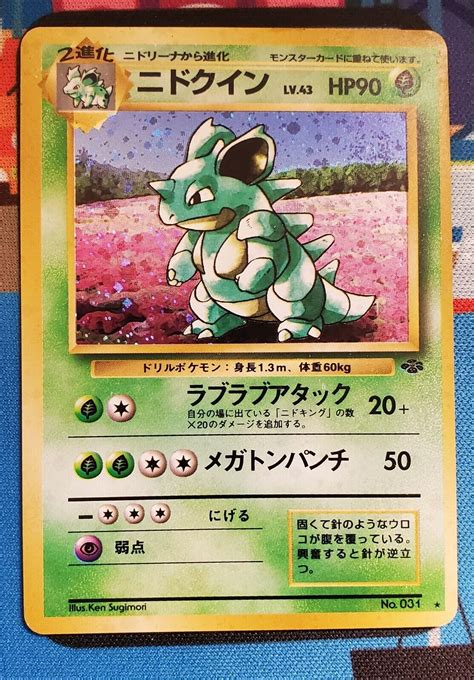 Japanese Nidoqueen Holo 031 Jungle Set Pokemon Card LP Values MAVIN