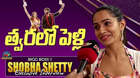 Bigg Boss Shobha Shetty About Her Marraige Yashwanth Reddy Shobha