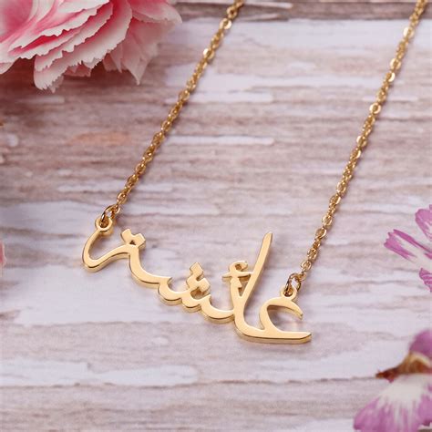 Arabic Necklace Custom Name Arabic Jewelry Personalized Etsy Uk