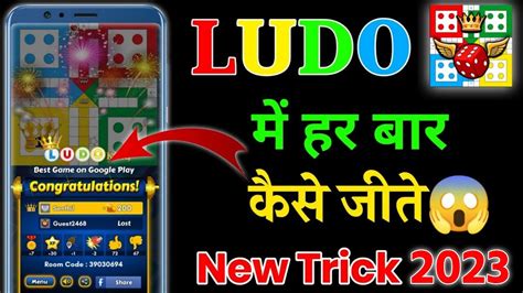 How To Win Ludo Game Every Time Ludo Always Win Trick Ludo King