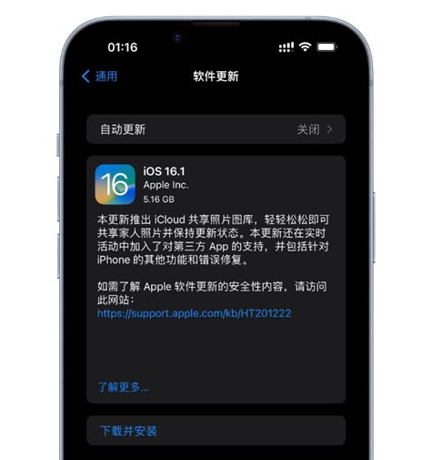 Ios 161 Rc 版发布，正式版下周来袭！腾讯新闻