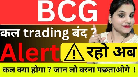 Bcg Share Latest News Bcg Share Latest News Today Brightcom Group Share