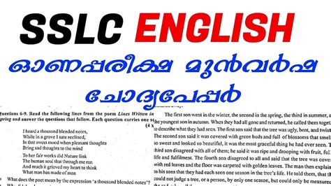 Sslc 10 English Onam Exam Questions And Answerssslc English Questions