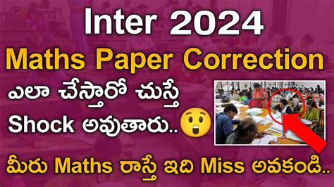 Ap Ts Inter Maths Paper Correction Full Process 2024 Inter Maths