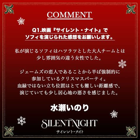 水瀬いのりinfo on Twitter RT silentnight1118 コメント到着 ソフィ役 水瀬いのり さん