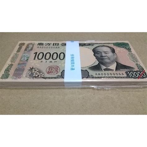 渋沢栄一？新紙幣 壱万円札 100枚1束 一万円札 モチーフ レプリカ 送料込の通販 By 令和s Shop｜ラクマ